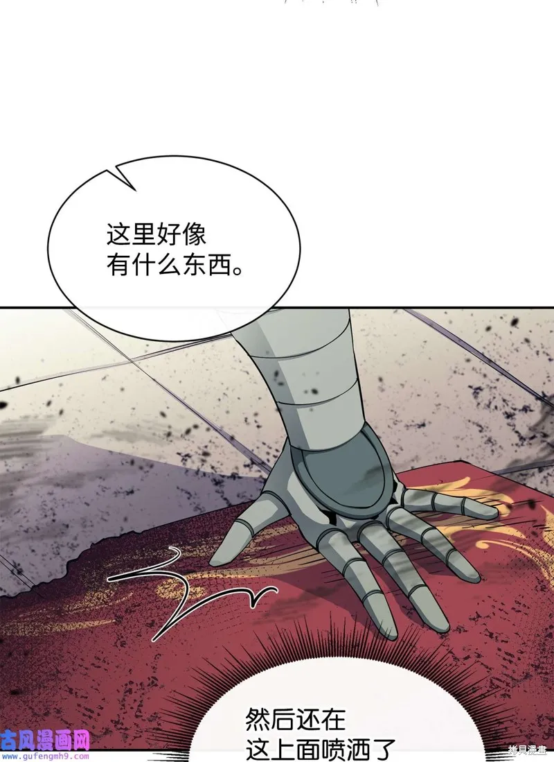 第52话 第80页