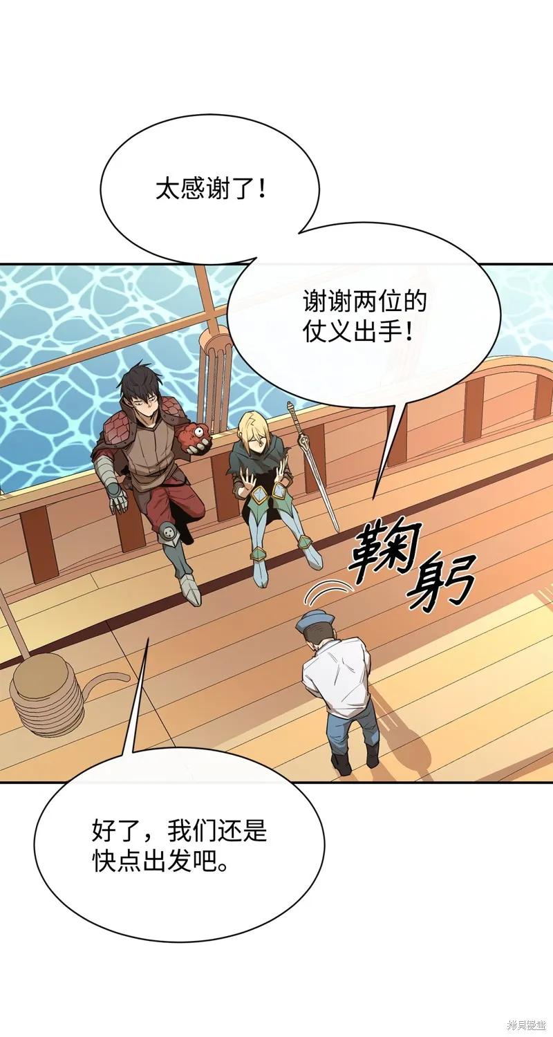 第50话 第2页