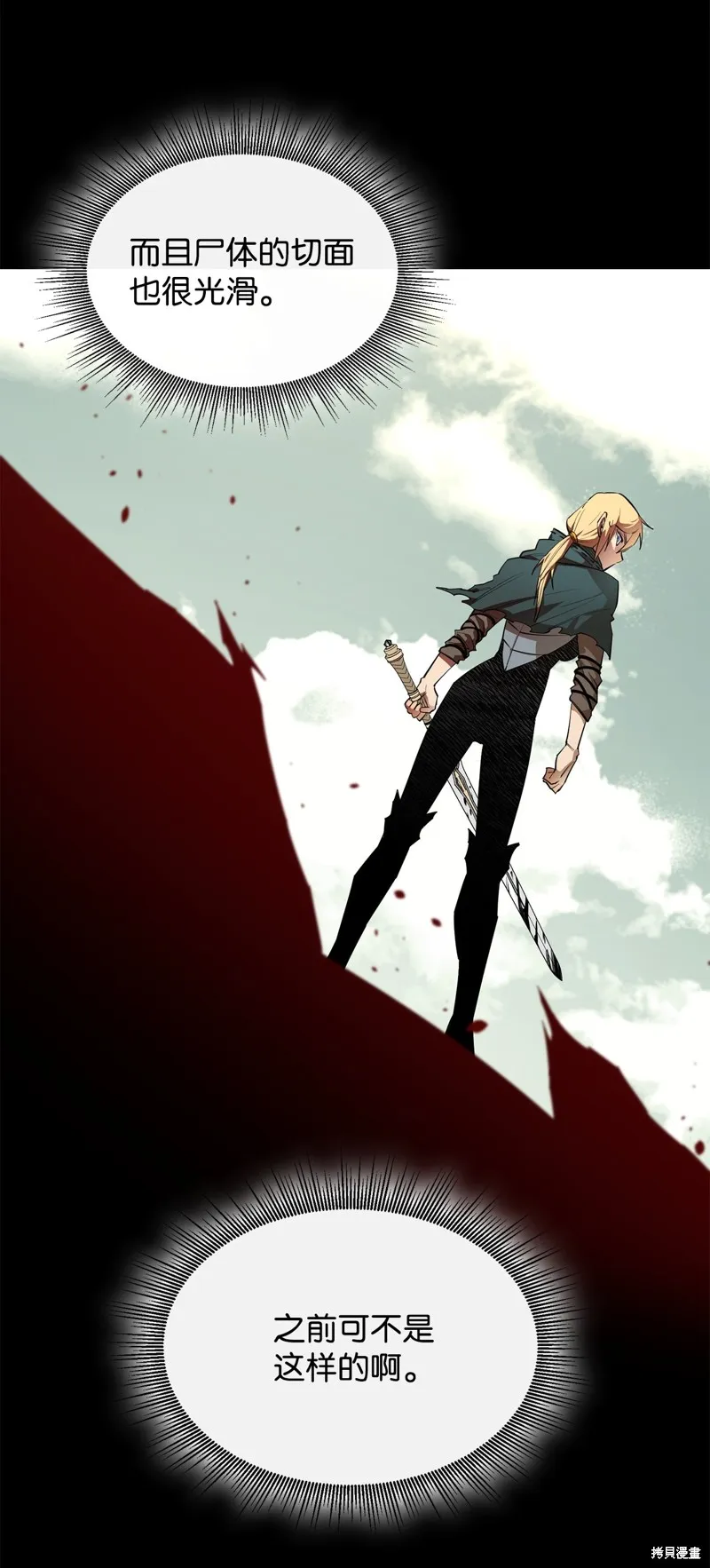 第50话 第8页