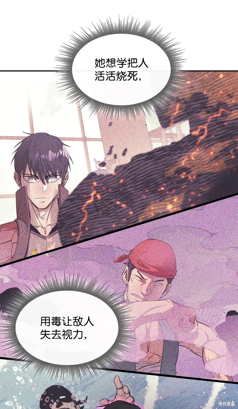 第50话 第18页