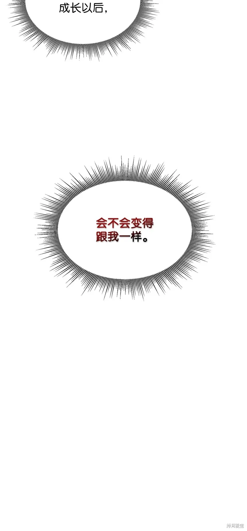 第50话 第21页