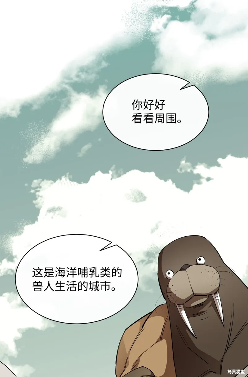 第50话 第31页