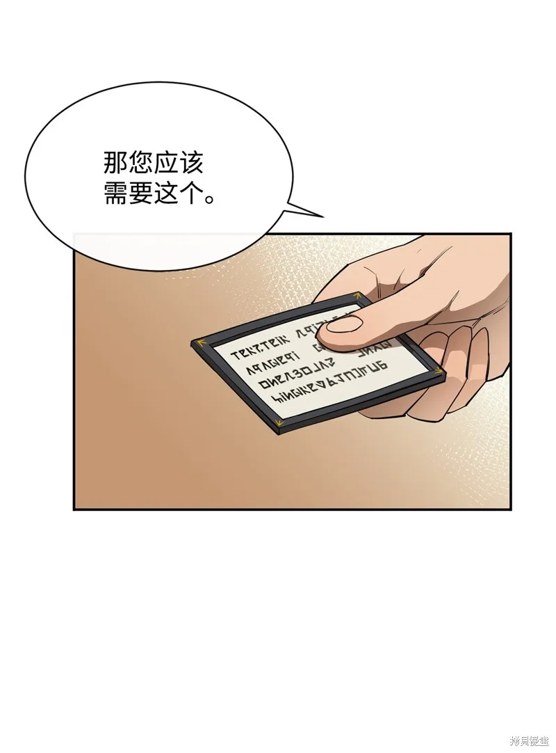 第50话 第38页