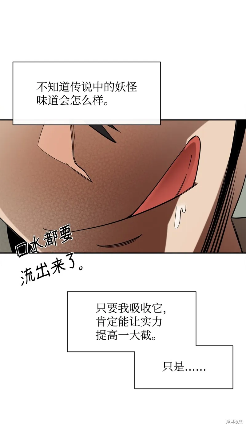 第50话 第48页