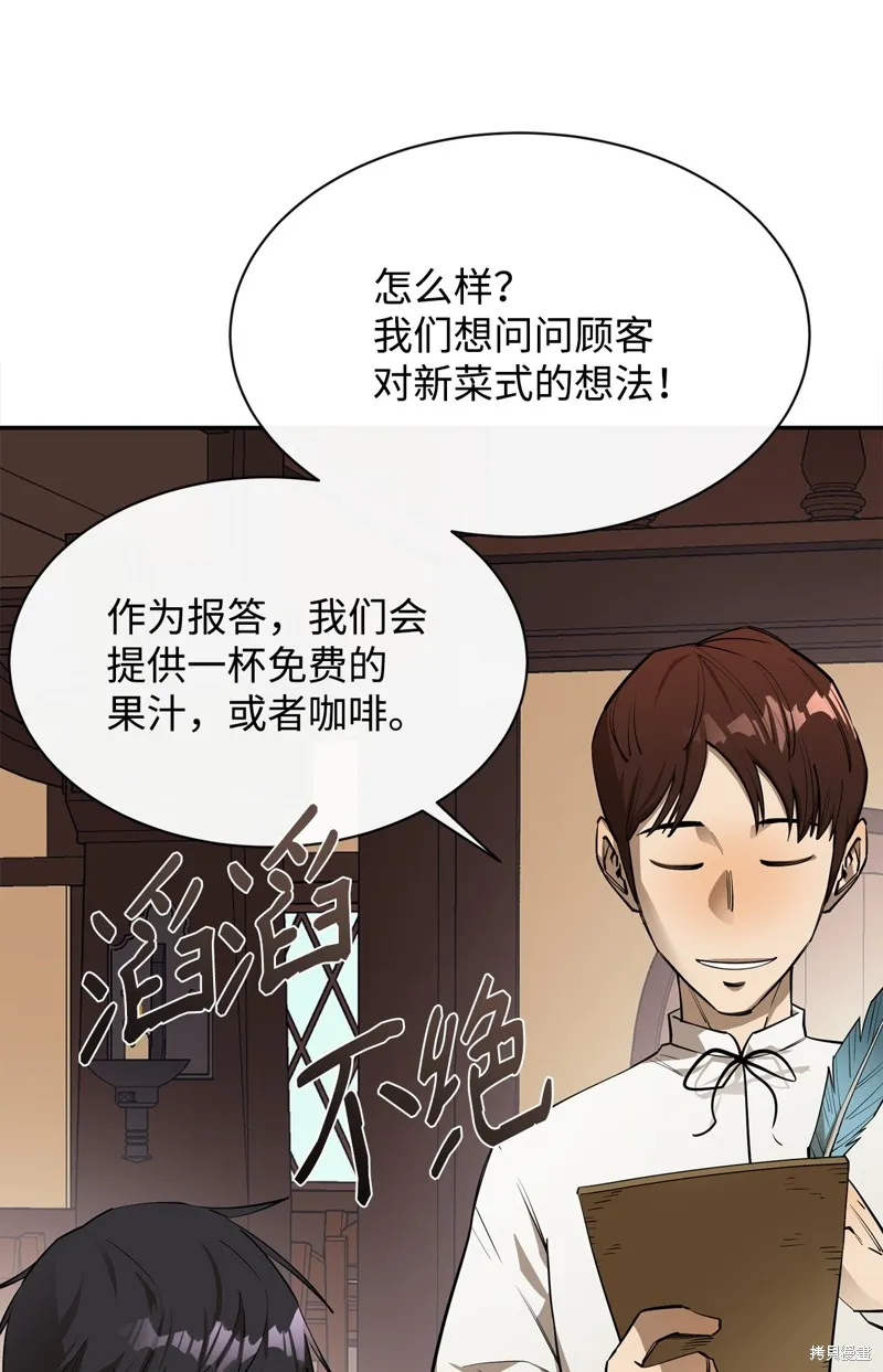 第50话 第57页