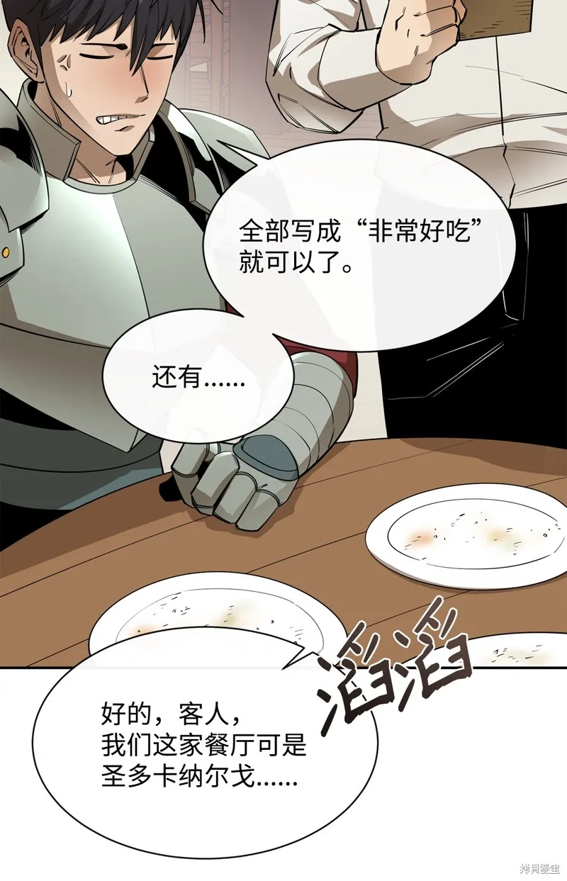 第50话 第58页
