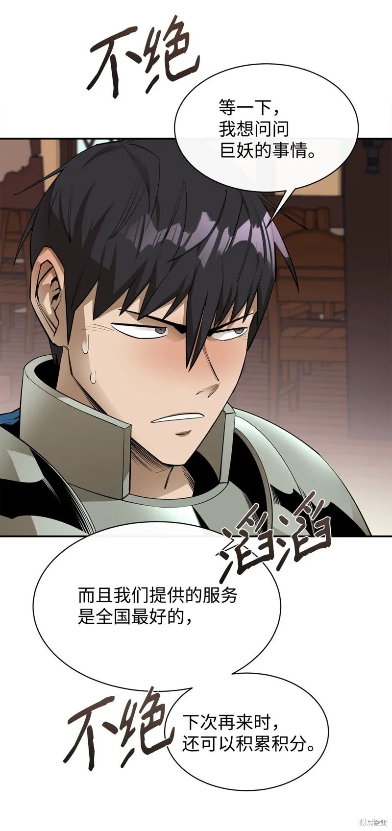 第50话 第59页