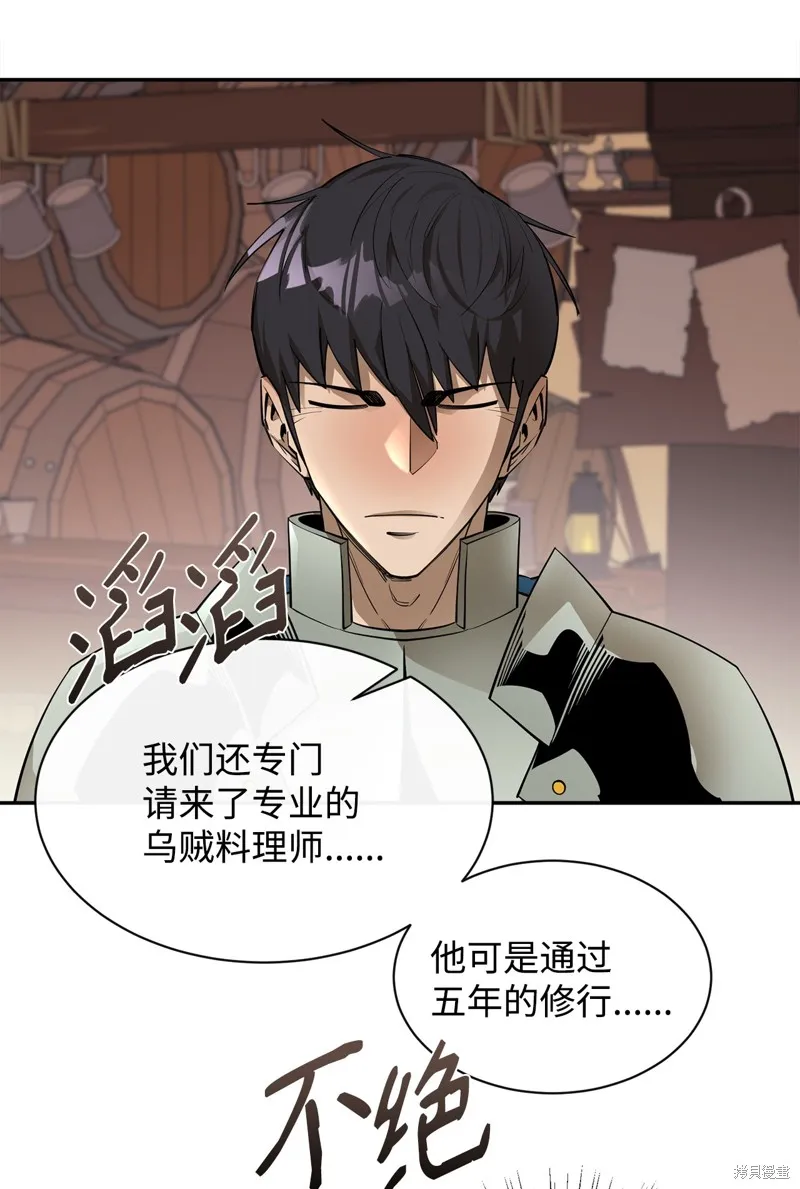 第50话 第60页