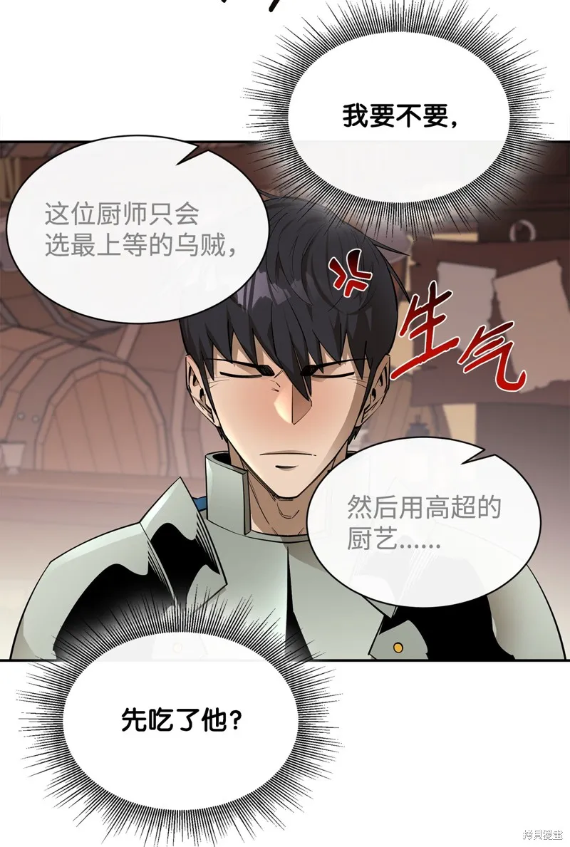 第50话 第61页