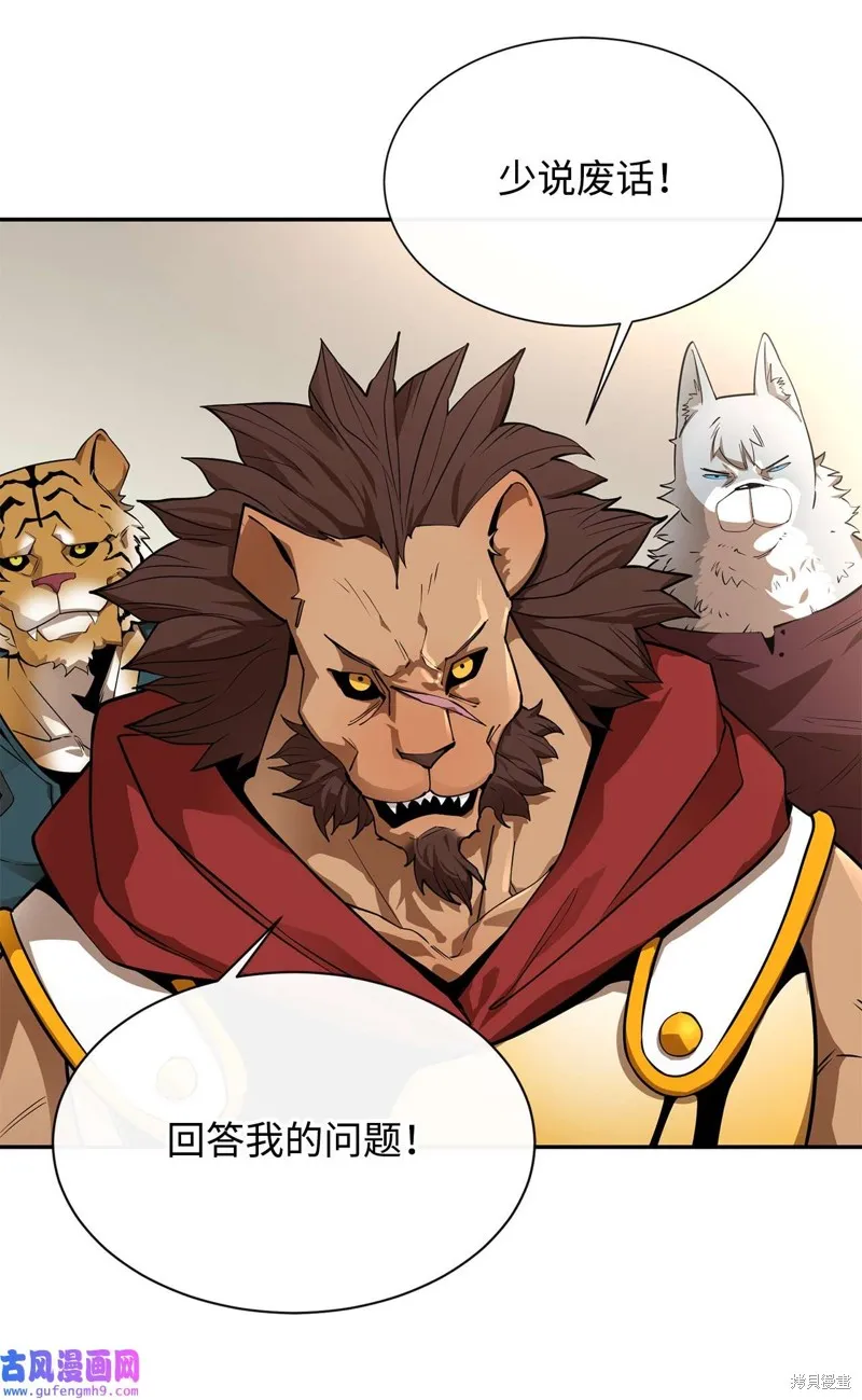 第51话 第6页