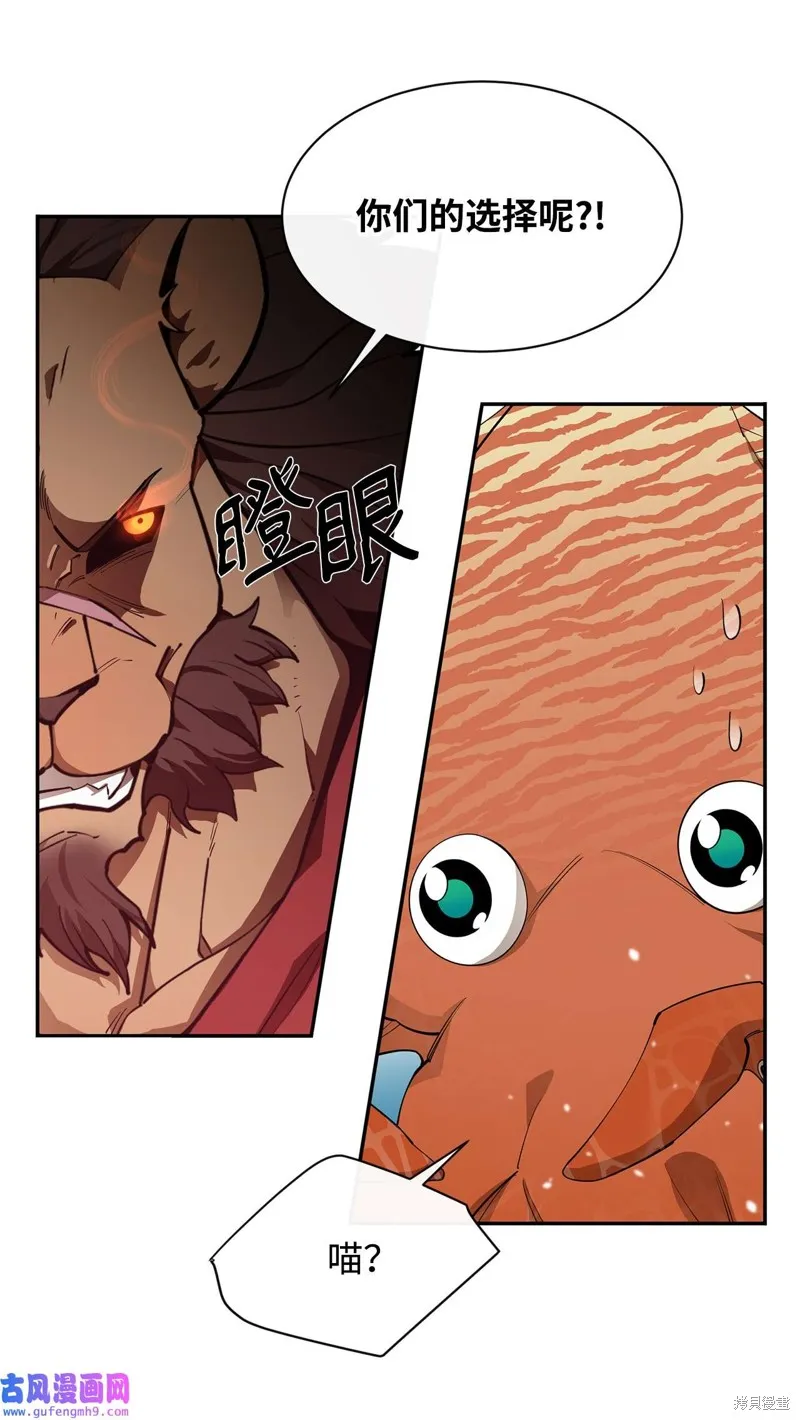 第51话 第7页