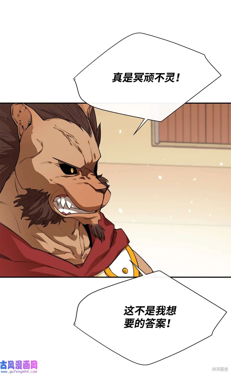 第51话 第9页