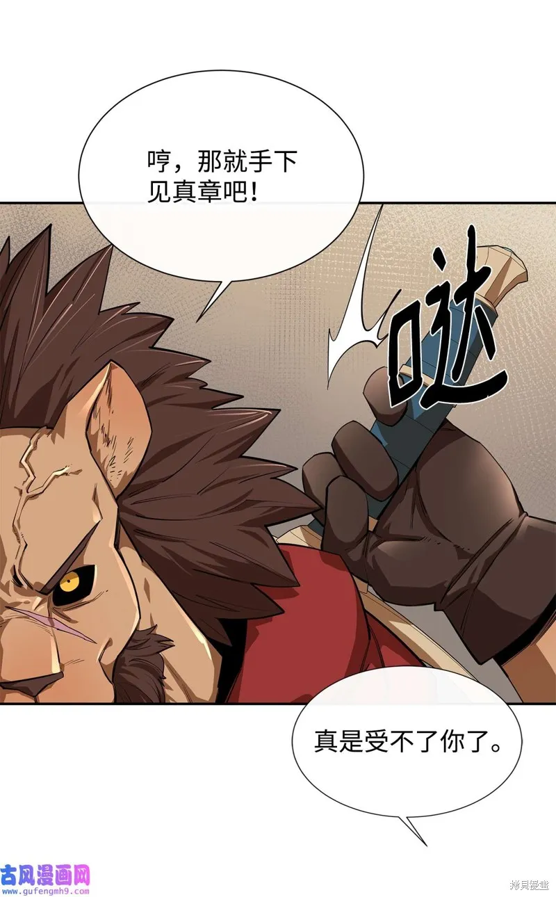 第51话 第11页