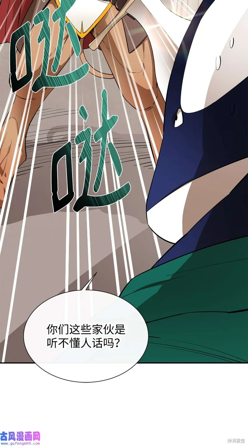 第51话 第13页