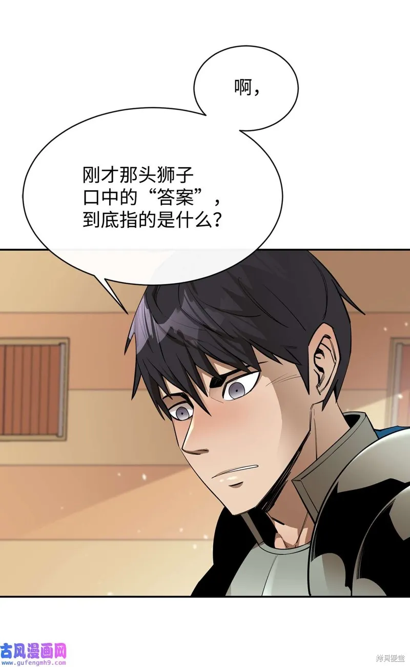 第51话 第36页