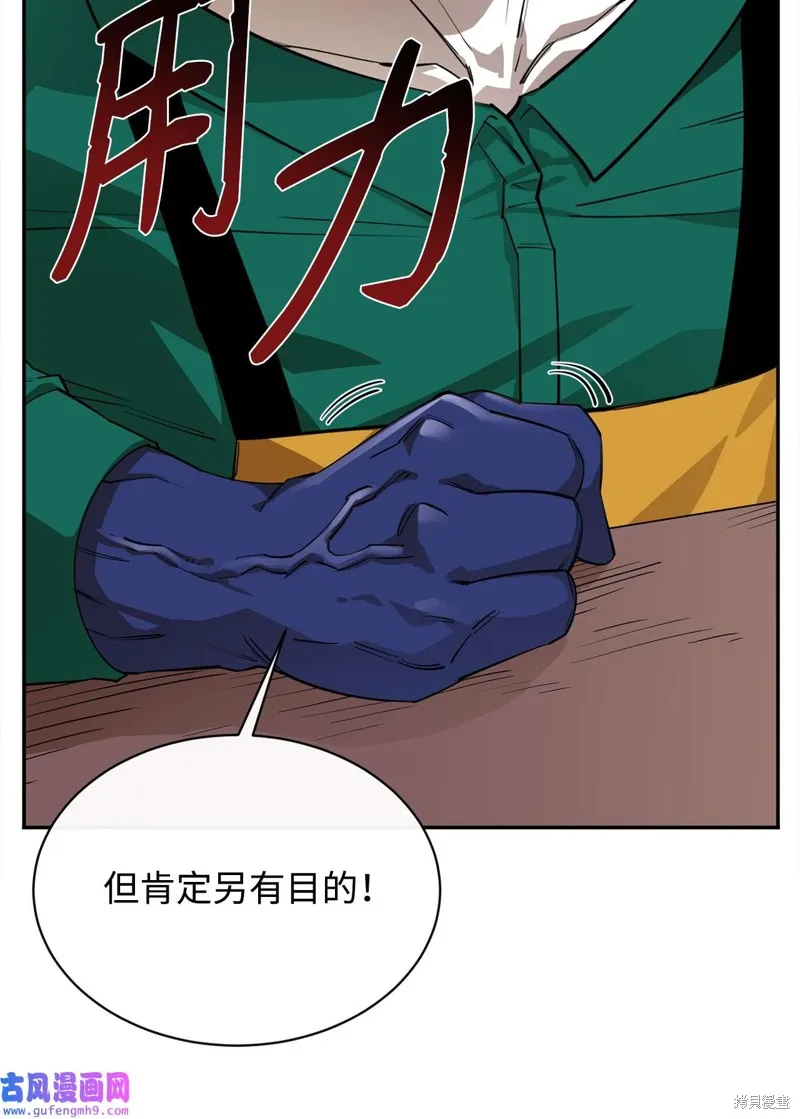 第51话 第48页