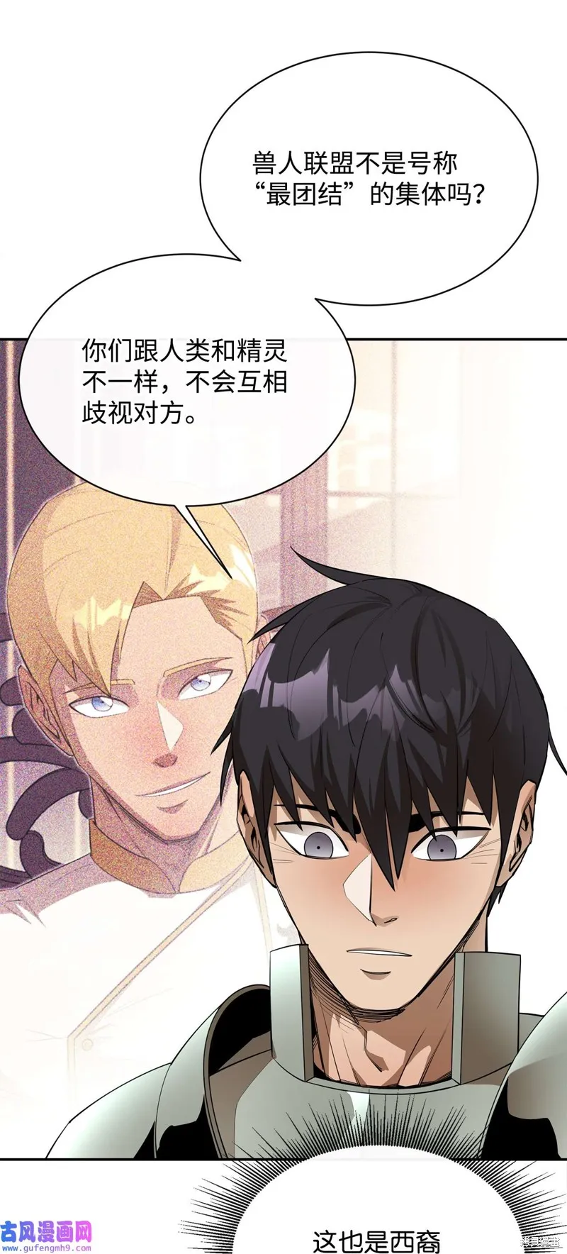 第51话 第49页