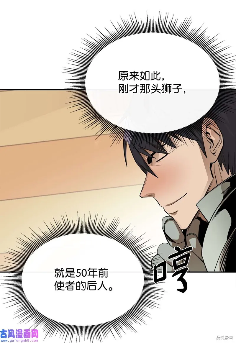 第51话 第65页