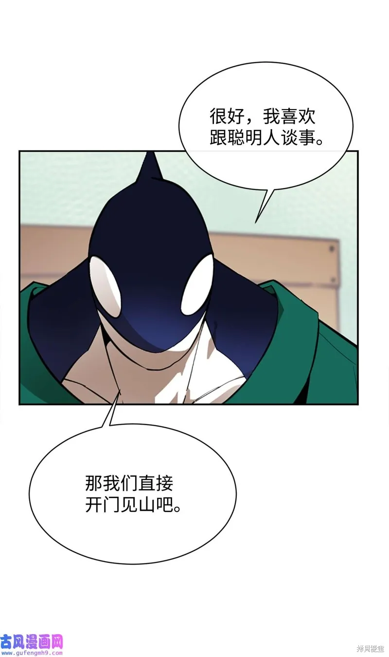 第51话 第70页