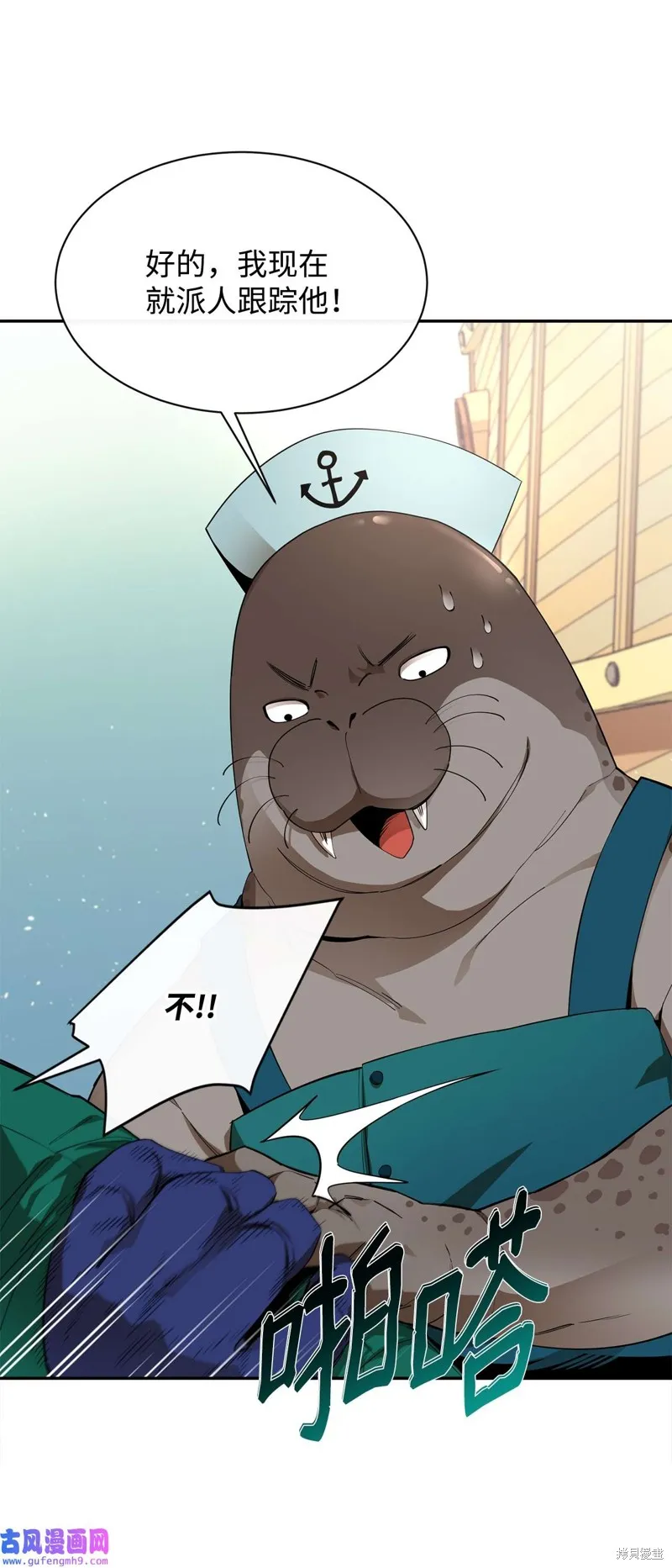 第51话 第80页