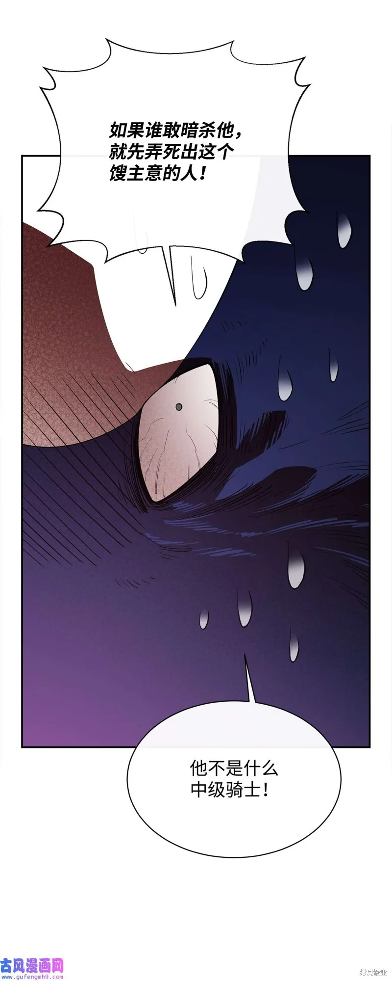 第51话 第82页