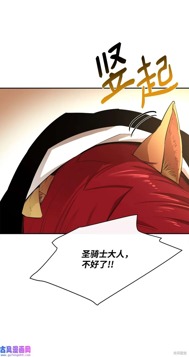 第51话 第92页