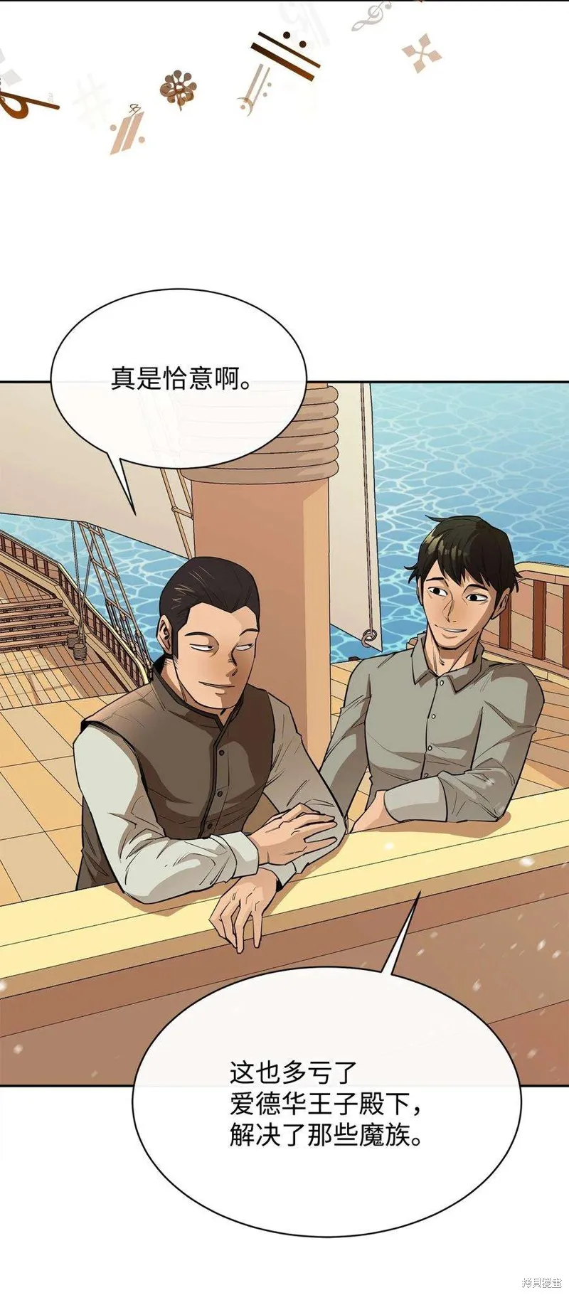 第49话 第5页
