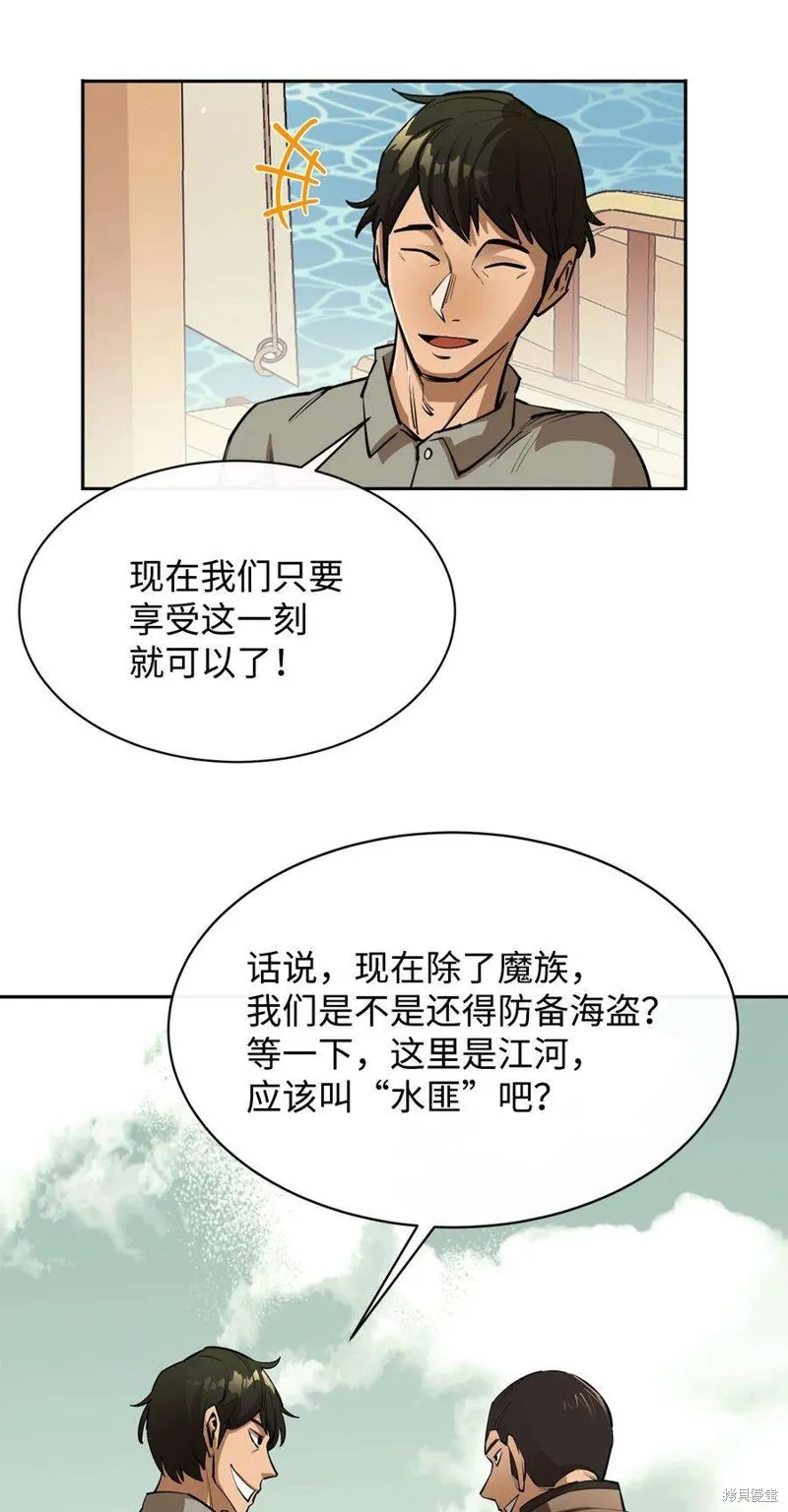 第49话 第6页