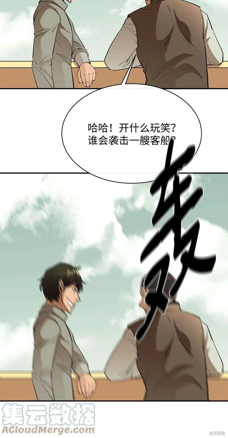第49话 第7页