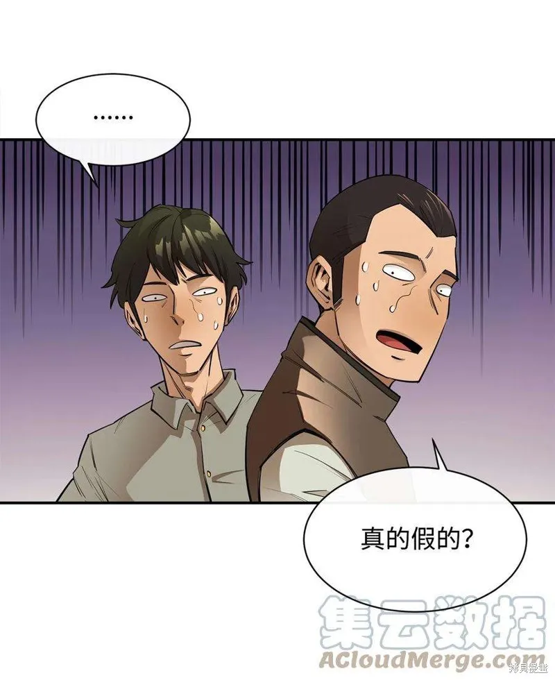 第49话 第10页