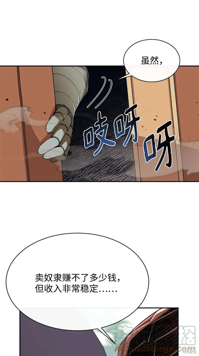 第49话 第25页
