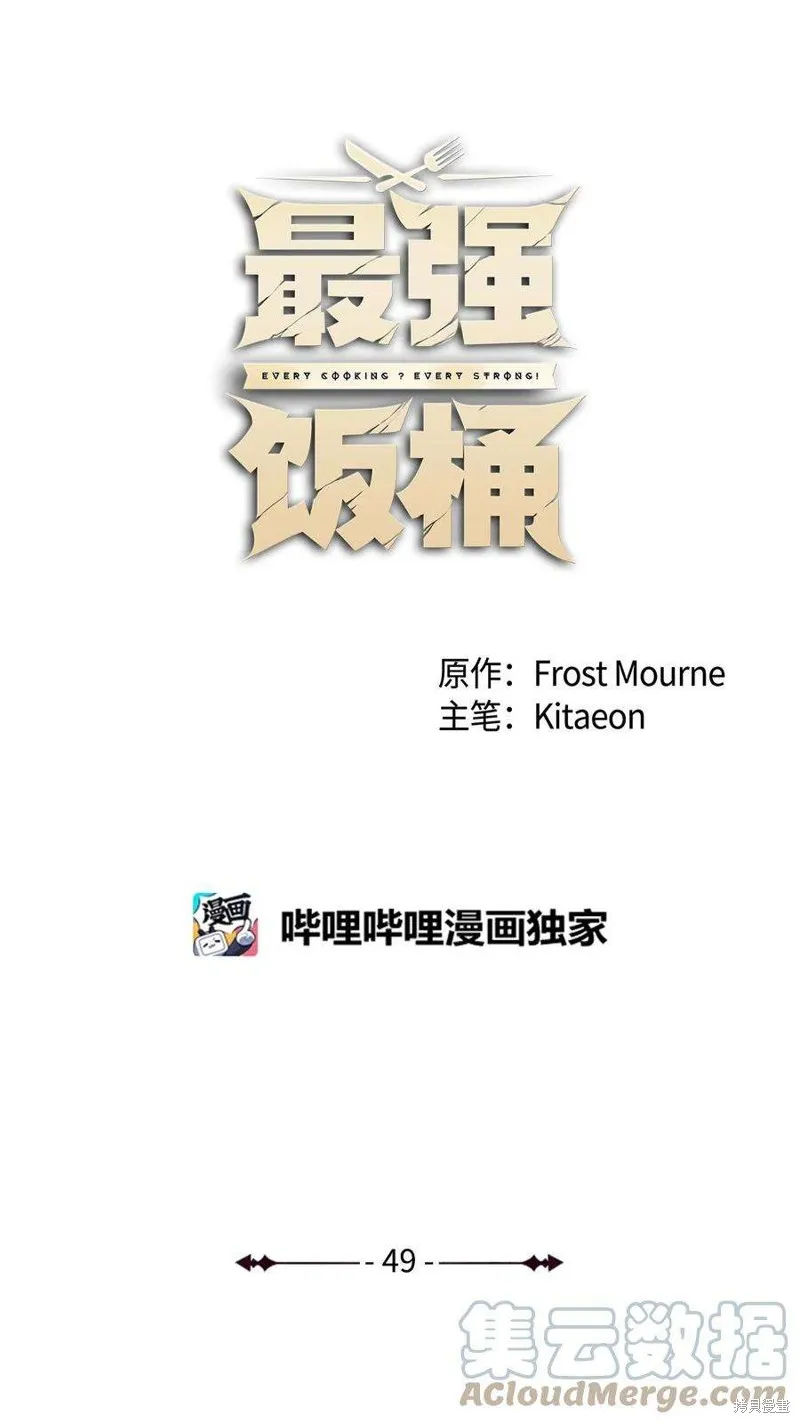 第49话 第43页