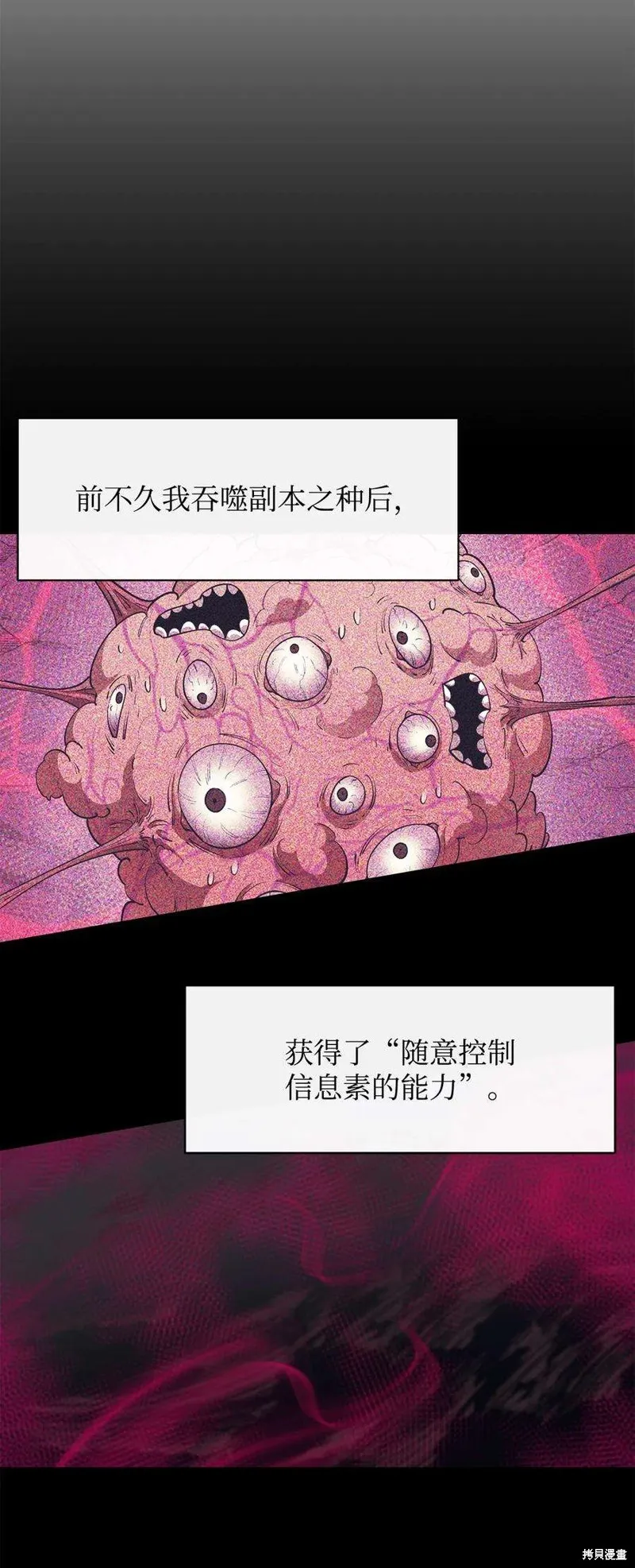 第49话 第45页