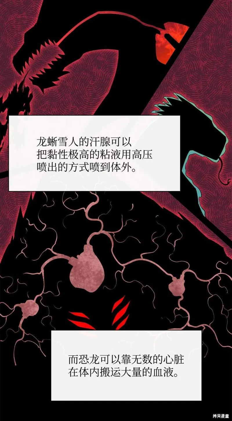 第49话 第48页