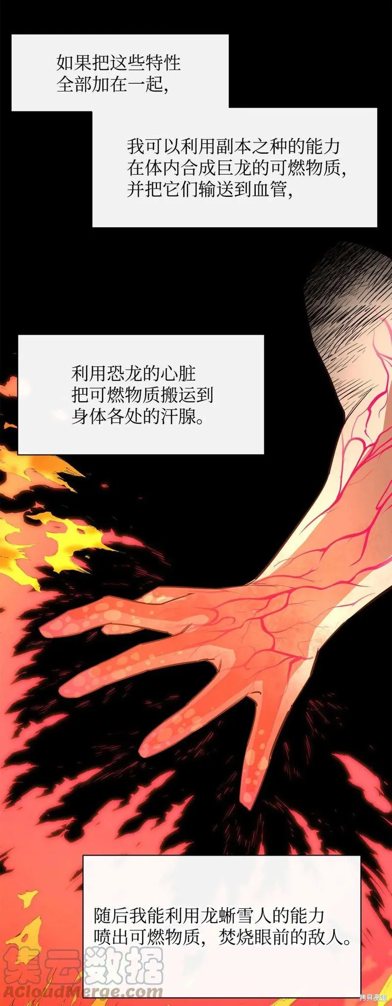 第49话 第49页