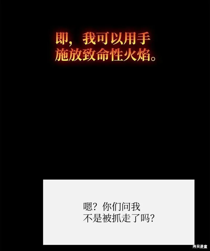 第49话 第51页