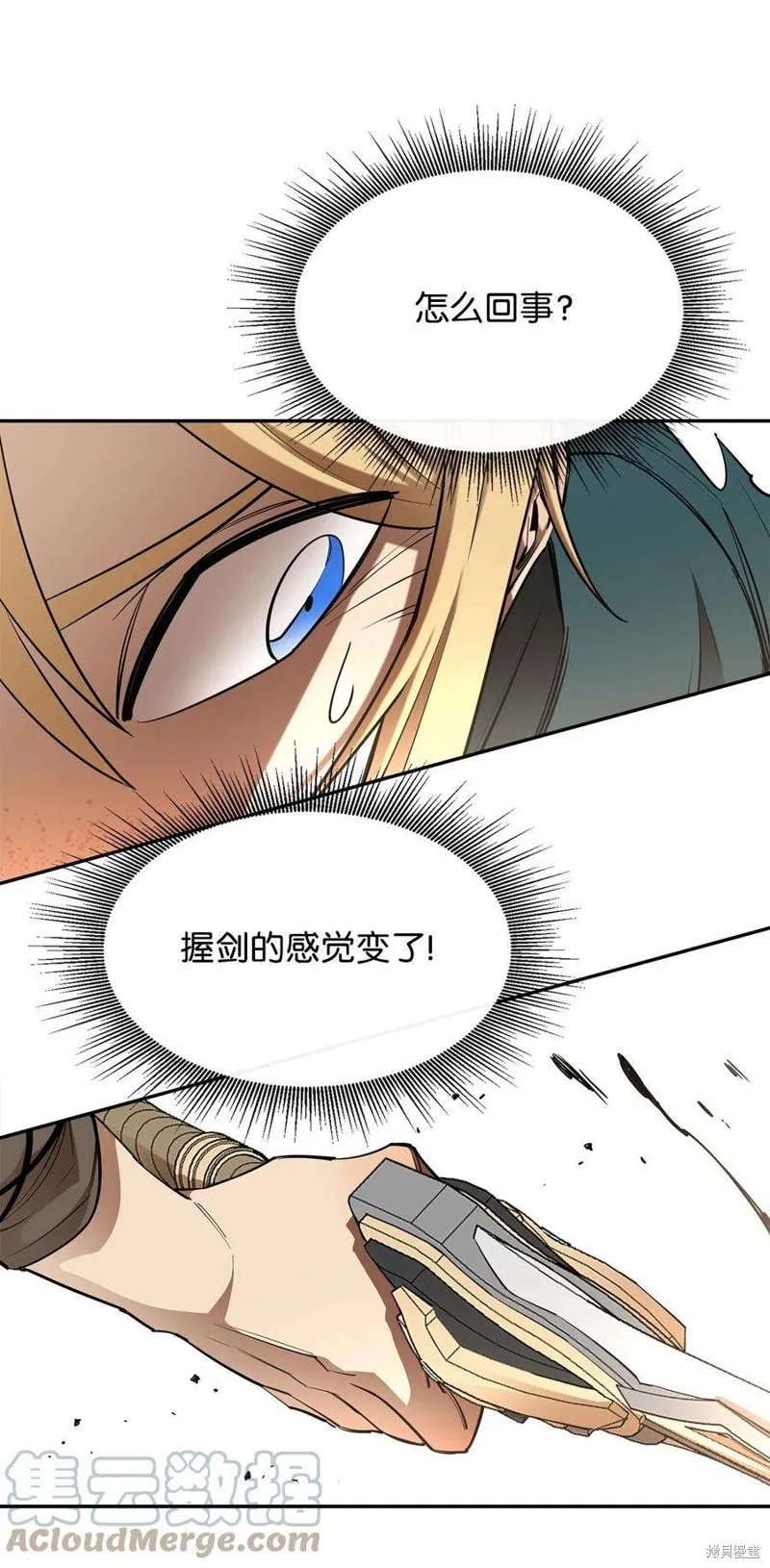 第49话 第67页
