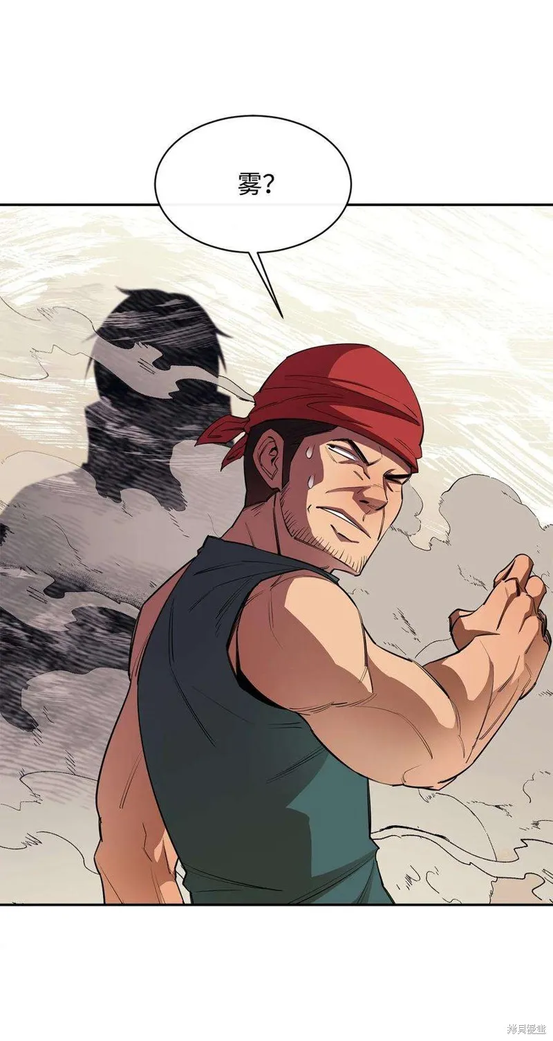 第49话 第75页