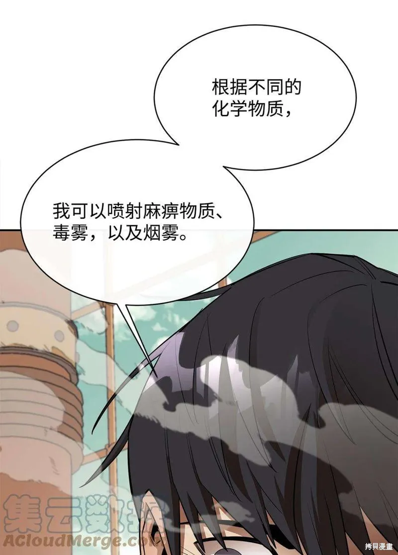 第49话 第82页