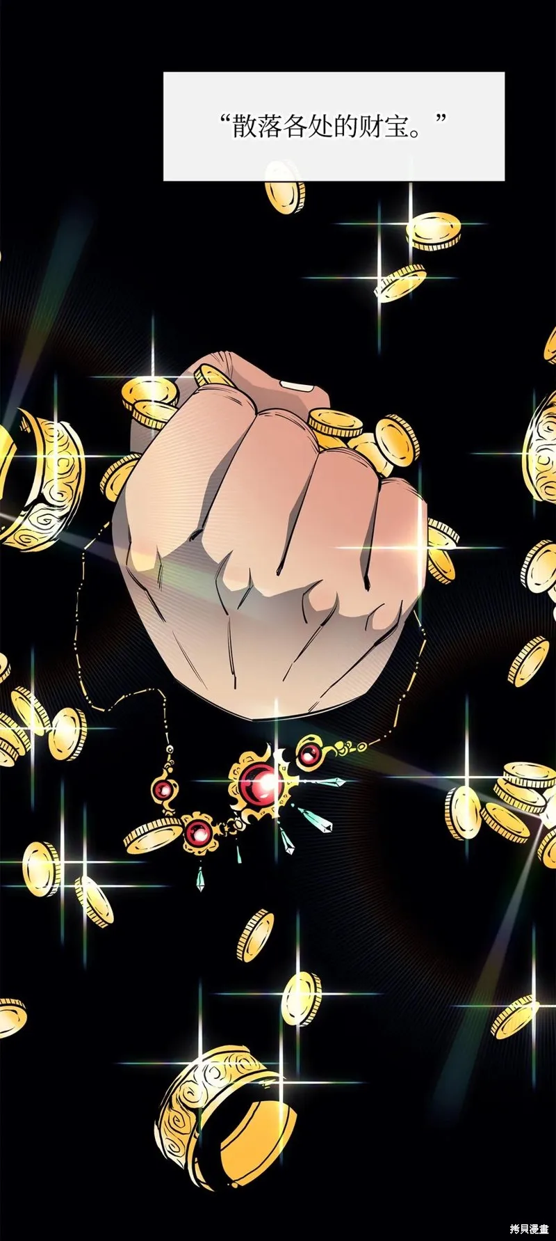 第47话 第5页