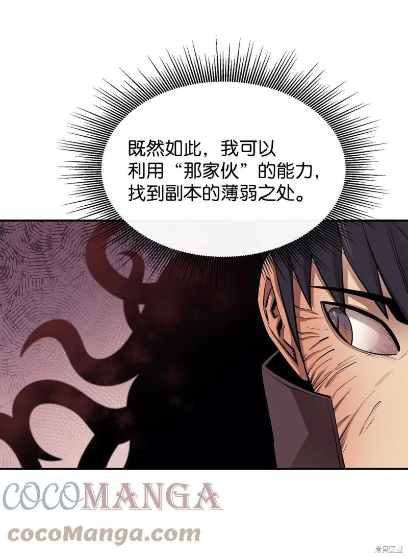 第47话 第25页