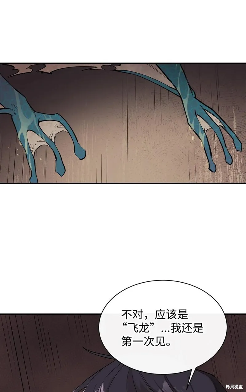 第47话 第57页