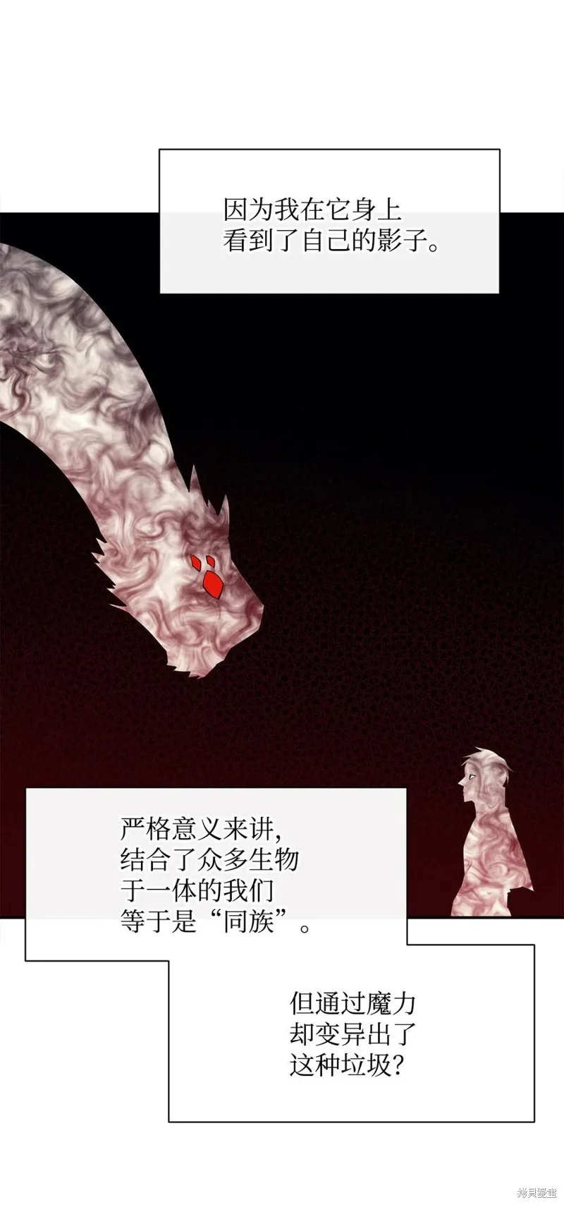 第47话 第68页