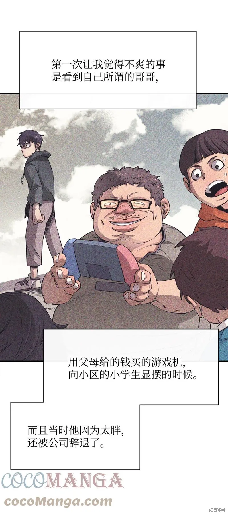 第47话 第70页