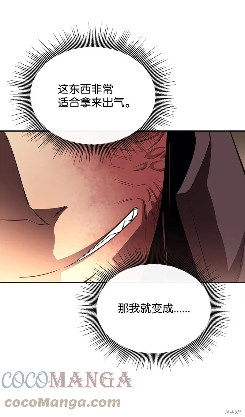 第47话 第73页