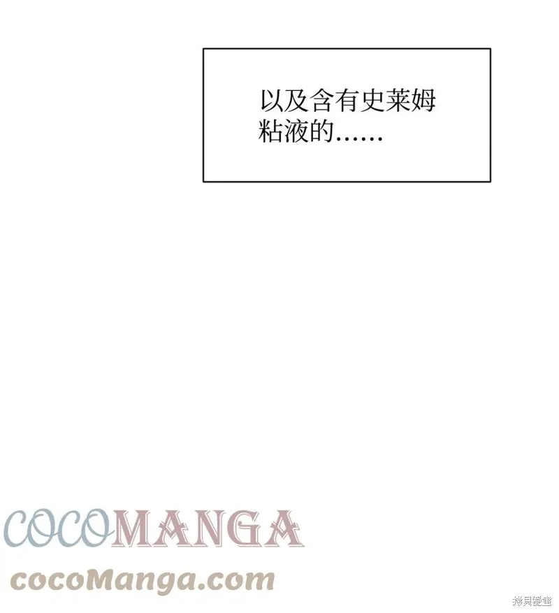 第47话 第76页