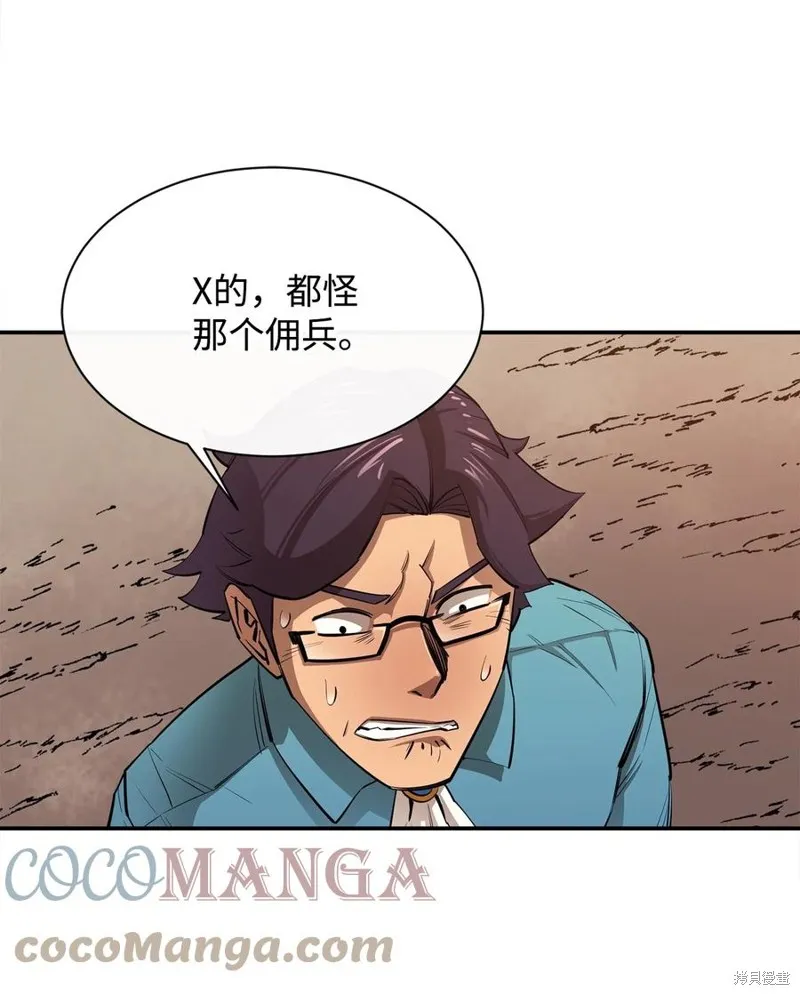 第47话 第82页