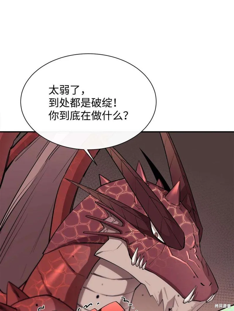 第48话 第6页