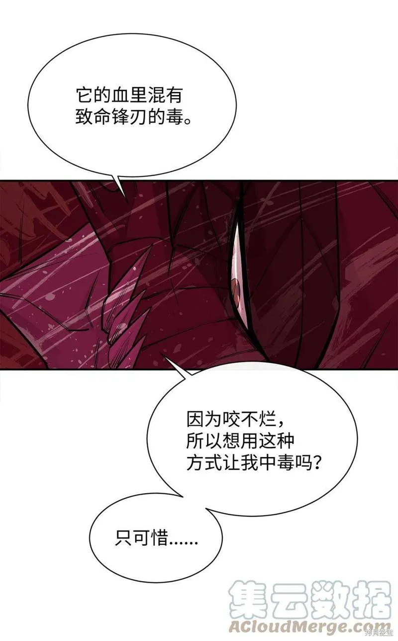 第48话 第25页