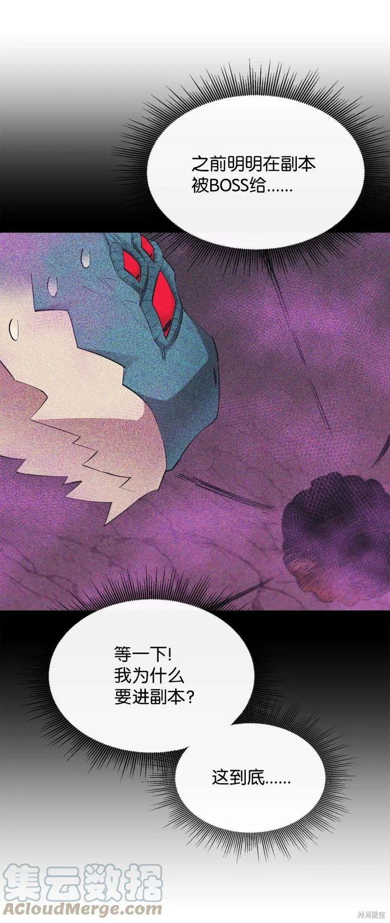 第48话 第31页